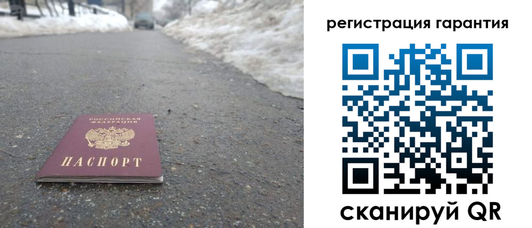 прописка ребенка в Немане