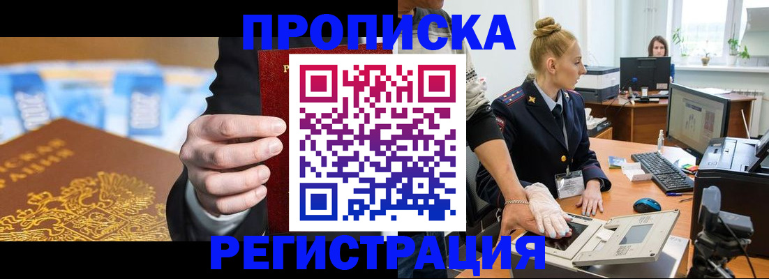 прописка для военкомата в Немане