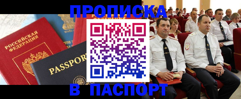 временная регистрация для всех в Немане