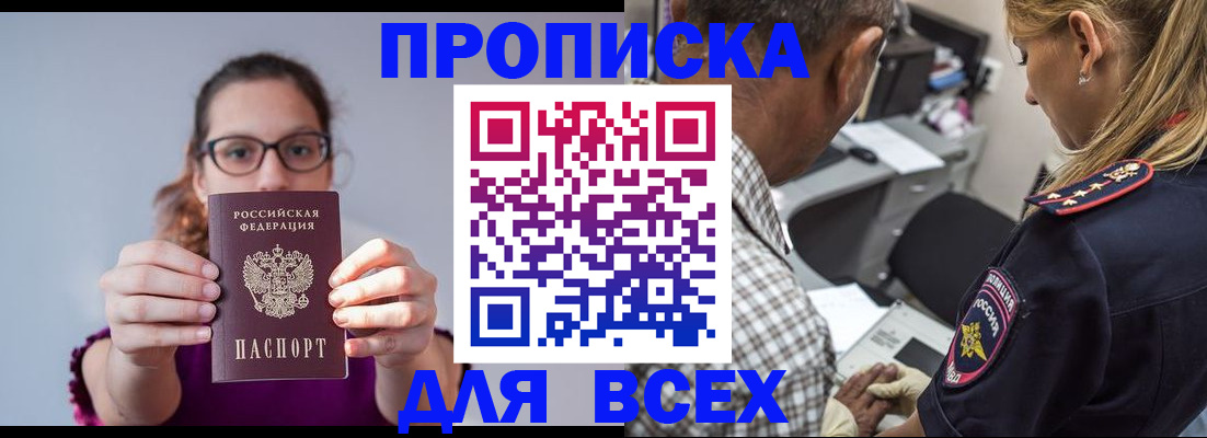 временная регистрация для всех в Немане