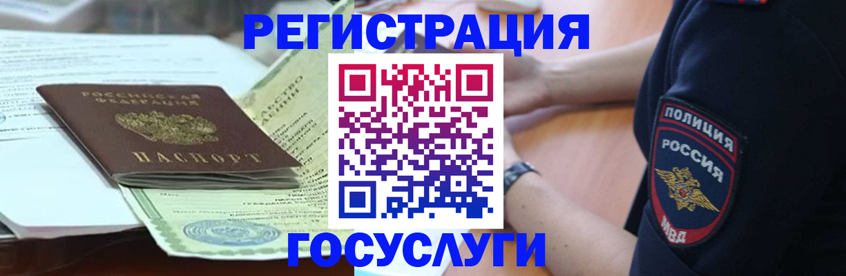 купить прописку в Немане