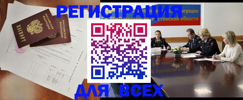 временная регистрация для всех в Немане