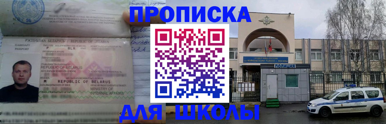 временная регистрация 2025 в Немане