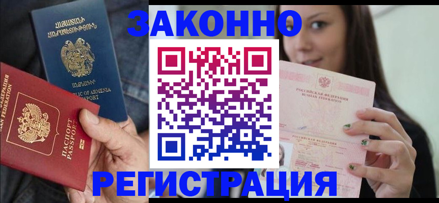 временная регистрация собственник в Немане