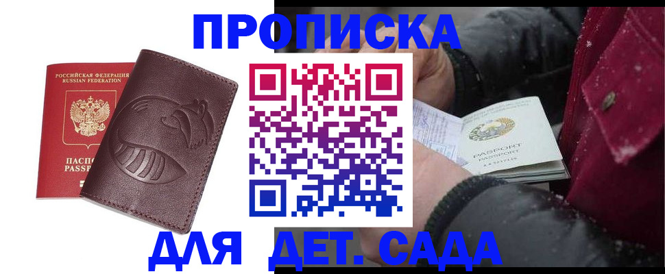 временная регистрация адрес в Немане