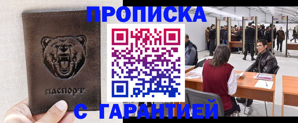 временная регистрация поиск в Немане