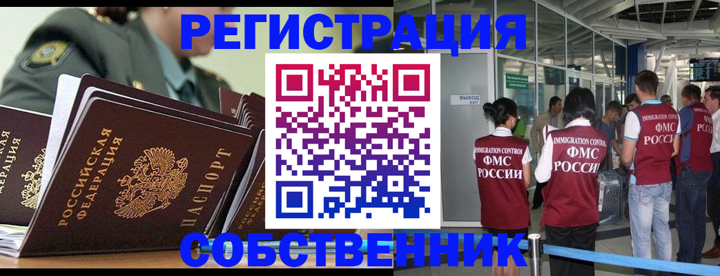 прописка ребенка в Немане