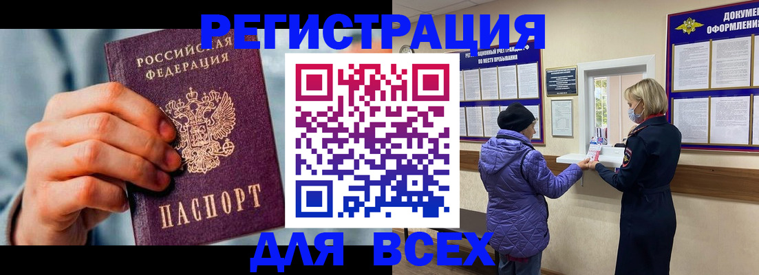 временная регистрация в Немане